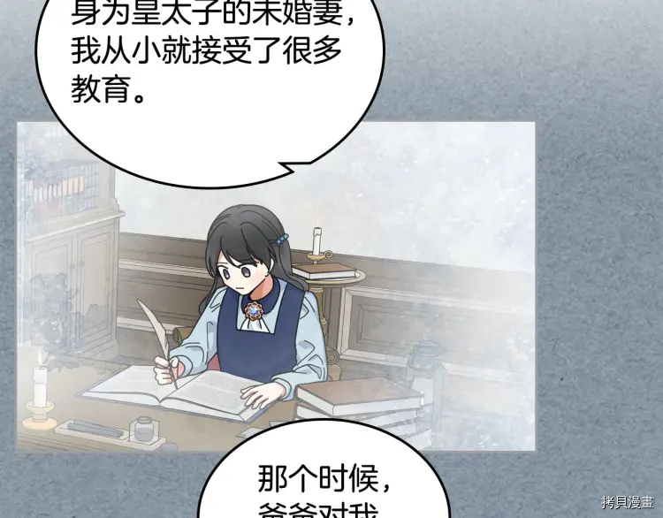 毒皇妃也有可爱闺蜜？[拷贝漫画]韩漫全集-第60话无删减无遮挡章节图片 