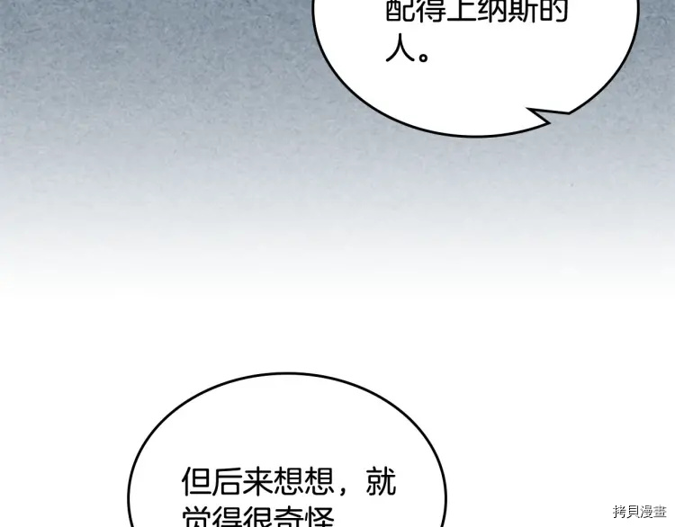 毒皇妃也有可爱闺蜜？[拷贝漫画]韩漫全集-第60话无删减无遮挡章节图片 