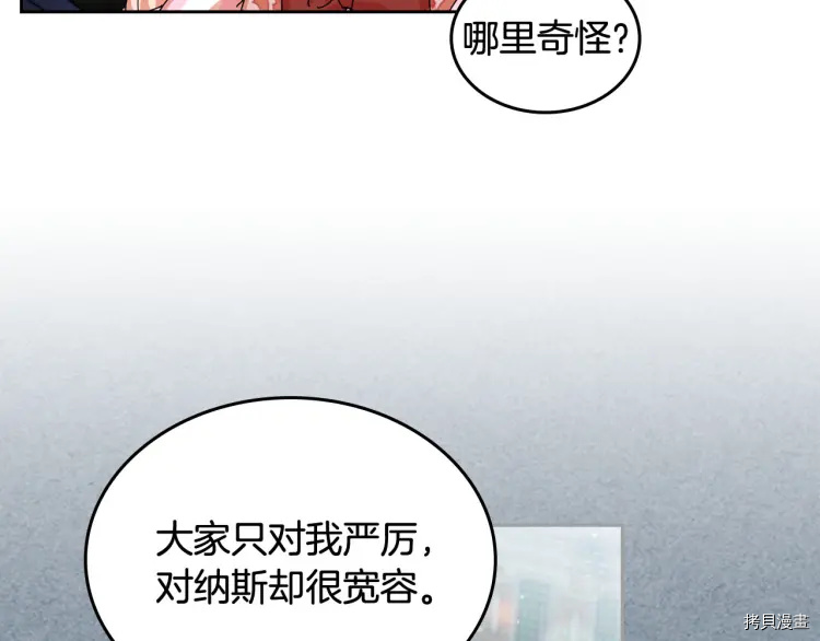 毒皇妃也有可爱闺蜜？[拷贝漫画]韩漫全集-第60话无删减无遮挡章节图片 