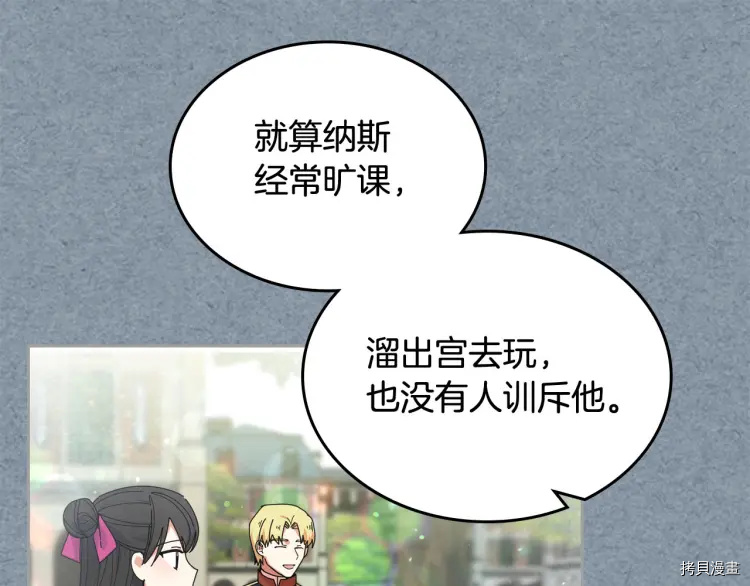 毒皇妃也有可爱闺蜜？[拷贝漫画]韩漫全集-第60话无删减无遮挡章节图片 