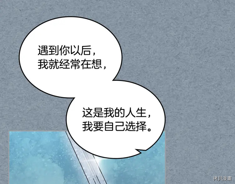 毒皇妃也有可爱闺蜜？[拷贝漫画]韩漫全集-第60话无删减无遮挡章节图片 