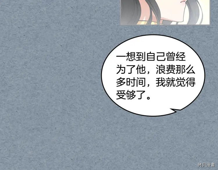 毒皇妃也有可爱闺蜜？[拷贝漫画]韩漫全集-第60话无删减无遮挡章节图片 