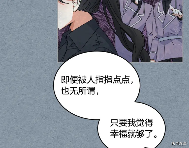 毒皇妃也有可爱闺蜜？[拷贝漫画]韩漫全集-第60话无删减无遮挡章节图片 