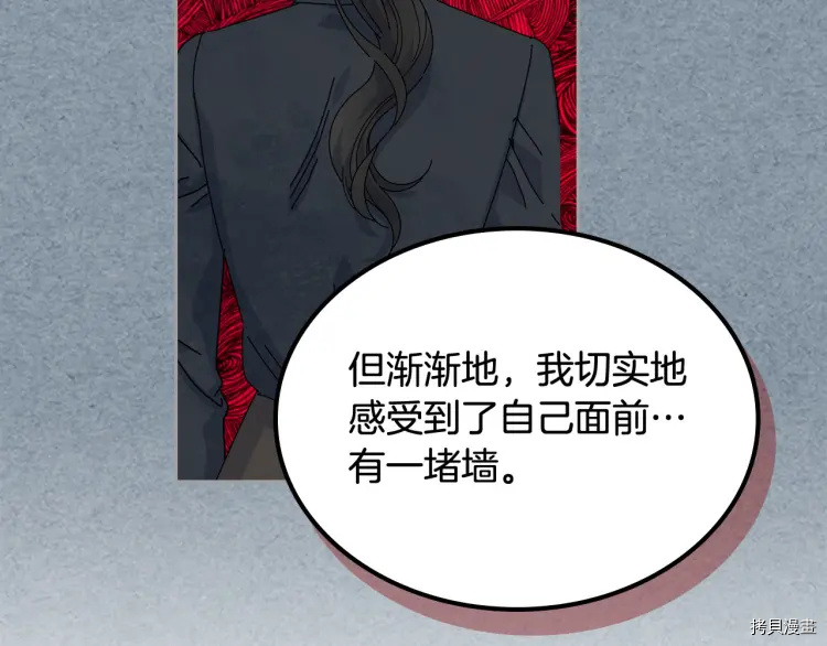 毒皇妃也有可爱闺蜜？[拷贝漫画]韩漫全集-第60话无删减无遮挡章节图片 