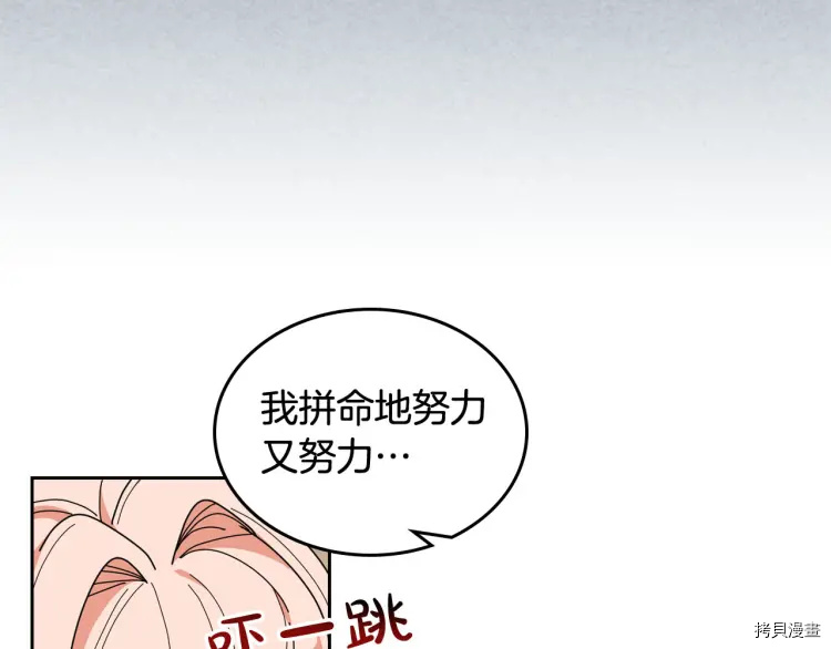 毒皇妃也有可爱闺蜜？[拷贝漫画]韩漫全集-第60话无删减无遮挡章节图片 