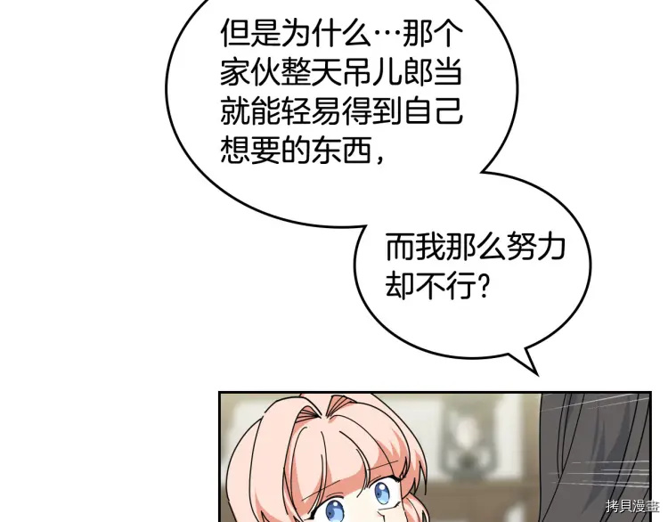 毒皇妃也有可爱闺蜜？[拷贝漫画]韩漫全集-第60话无删减无遮挡章节图片 