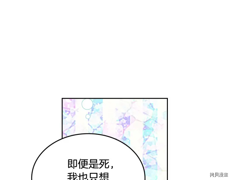 毒皇妃也有可爱闺蜜？[拷贝漫画]韩漫全集-第60话无删减无遮挡章节图片 