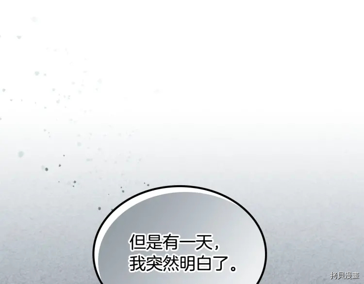 毒皇妃也有可爱闺蜜？[拷贝漫画]韩漫全集-第60话无删减无遮挡章节图片 