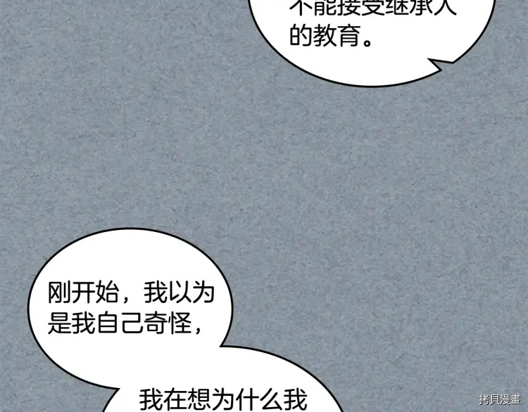 毒皇妃也有可爱闺蜜？[拷贝漫画]韩漫全集-第60话无删减无遮挡章节图片 