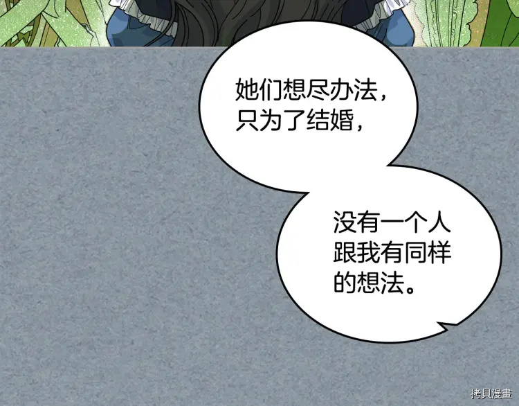 毒皇妃也有可爱闺蜜？[拷贝漫画]韩漫全集-第60话无删减无遮挡章节图片 