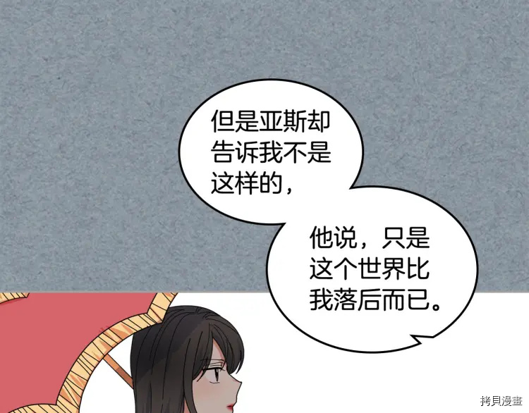 毒皇妃也有可爱闺蜜？[拷贝漫画]韩漫全集-第60话无删减无遮挡章节图片 