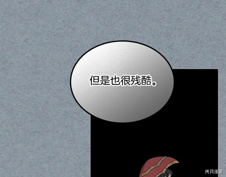 毒皇妃也有可爱闺蜜？[拷贝漫画]韩漫全集-第60话无删减无遮挡章节图片 