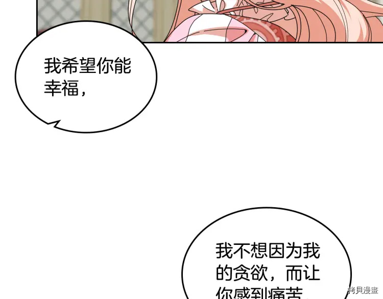 毒皇妃也有可爱闺蜜？[拷贝漫画]韩漫全集-第60话无删减无遮挡章节图片 