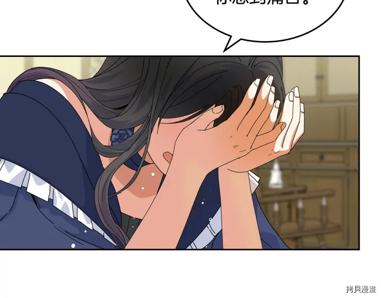 毒皇妃也有可爱闺蜜？[拷贝漫画]韩漫全集-第60话无删减无遮挡章节图片 