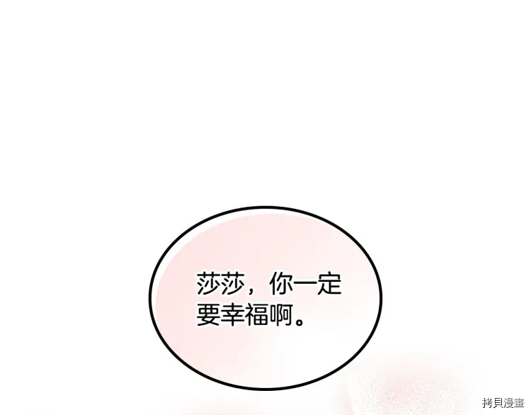 毒皇妃也有可爱闺蜜？[拷贝漫画]韩漫全集-第60话无删减无遮挡章节图片 