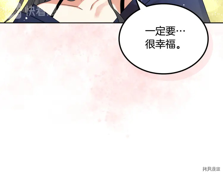 毒皇妃也有可爱闺蜜？[拷贝漫画]韩漫全集-第60话无删减无遮挡章节图片 