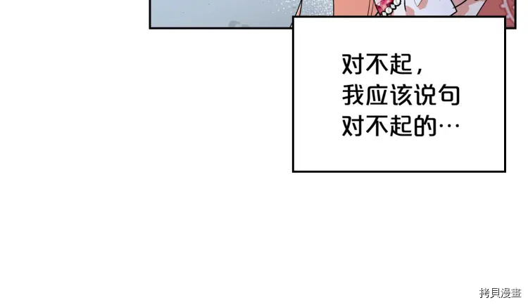 毒皇妃也有可爱闺蜜？[拷贝漫画]韩漫全集-第60话无删减无遮挡章节图片 