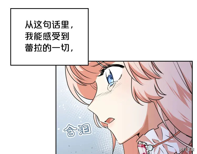 毒皇妃也有可爱闺蜜？[拷贝漫画]韩漫全集-第60话无删减无遮挡章节图片 