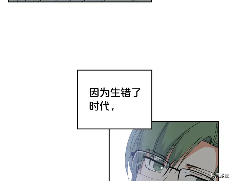 毒皇妃也有可爱闺蜜？[拷贝漫画]韩漫全集-第60话无删减无遮挡章节图片 