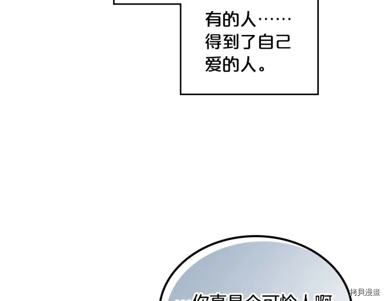 毒皇妃也有可爱闺蜜？[拷贝漫画]韩漫全集-第60话无删减无遮挡章节图片 