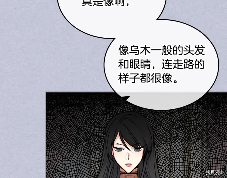 毒皇妃也有可爱闺蜜？[拷贝漫画]韩漫全集-第60话无删减无遮挡章节图片 
