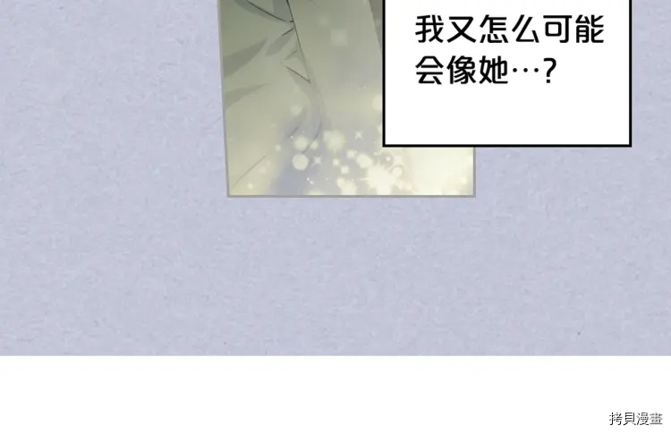 毒皇妃也有可爱闺蜜？[拷贝漫画]韩漫全集-第60话无删减无遮挡章节图片 