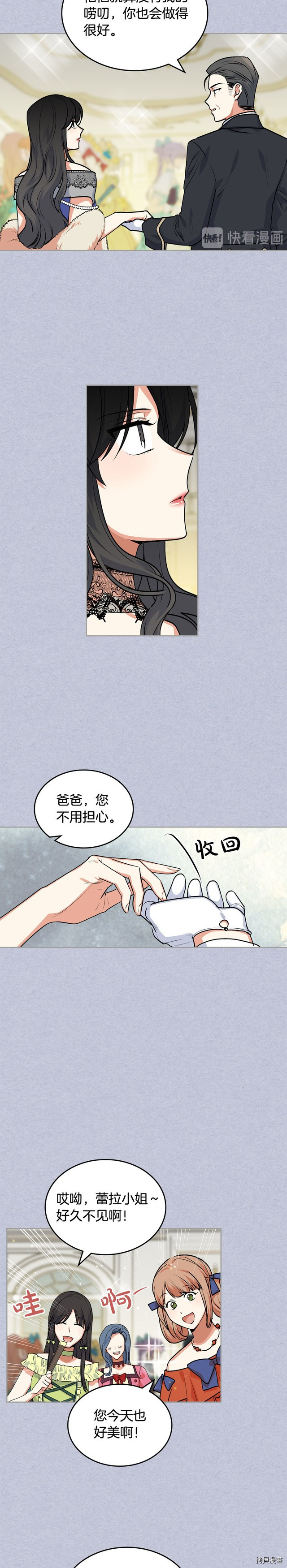 毒皇妃也有可爱闺蜜？[拷贝漫画]韩漫全集-第61话无删减无遮挡章节图片 