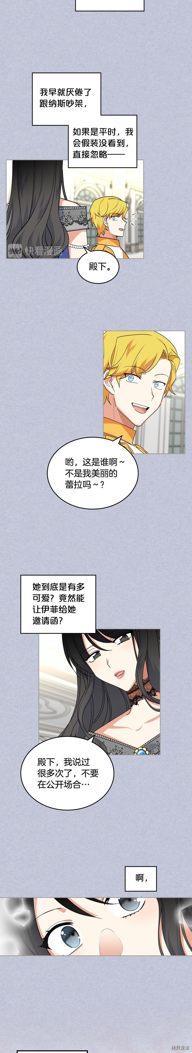 毒皇妃也有可爱闺蜜？[拷贝漫画]韩漫全集-第61话无删减无遮挡章节图片 