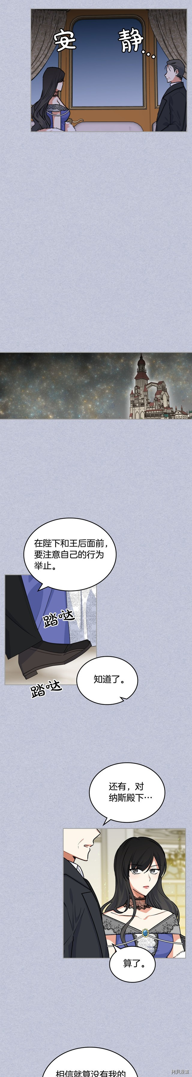 毒皇妃也有可爱闺蜜？[拷贝漫画]韩漫全集-第61话无删减无遮挡章节图片 