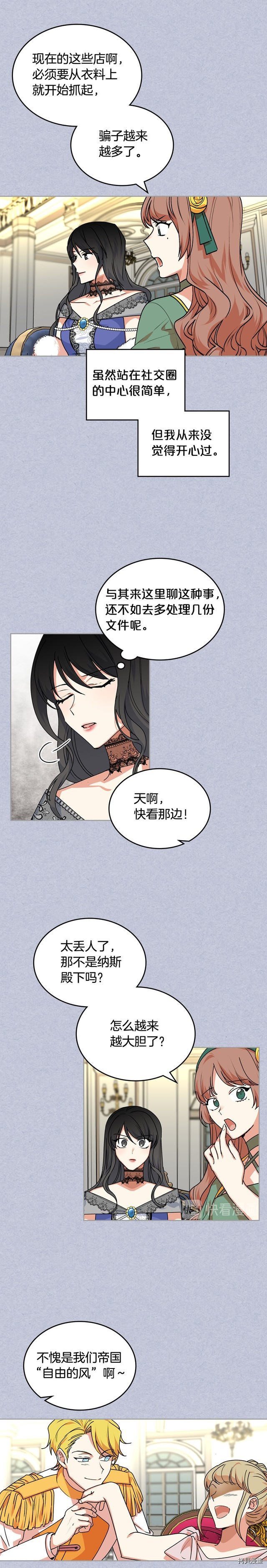 毒皇妃也有可爱闺蜜？[拷贝漫画]韩漫全集-第61话无删减无遮挡章节图片 