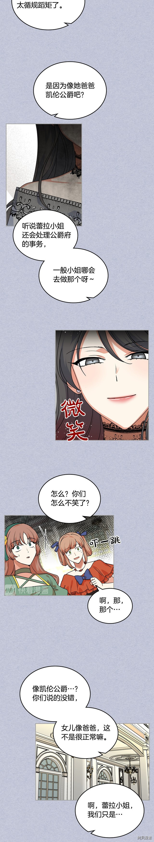 毒皇妃也有可爱闺蜜？[拷贝漫画]韩漫全集-第61话无删减无遮挡章节图片 
