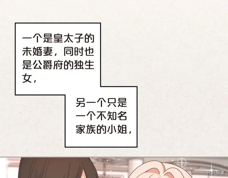 毒皇妃也有可爱闺蜜？[拷贝漫画]韩漫全集-第62话无删减无遮挡章节图片 