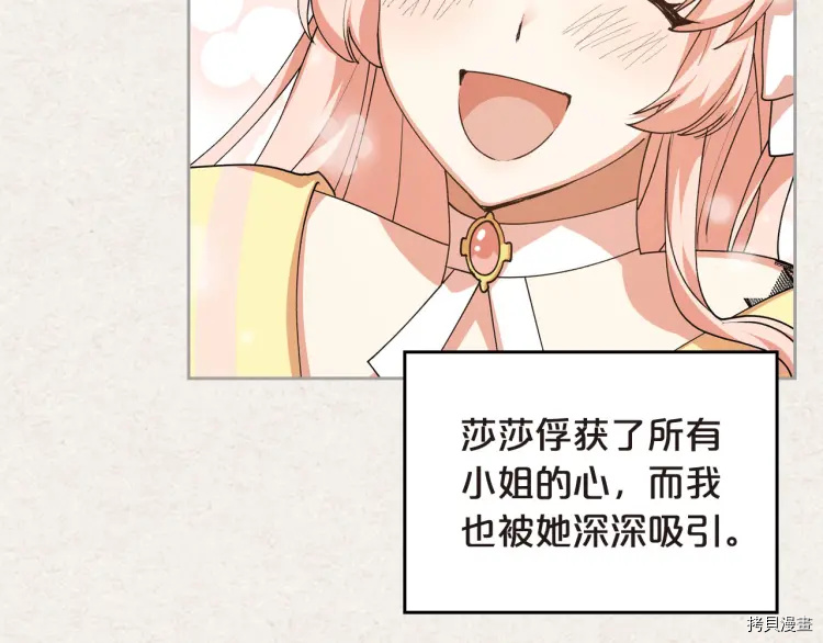 毒皇妃也有可爱闺蜜？[拷贝漫画]韩漫全集-第62话无删减无遮挡章节图片 