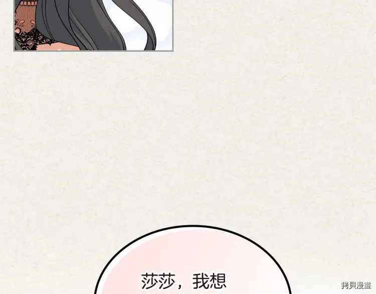毒皇妃也有可爱闺蜜？[拷贝漫画]韩漫全集-第62话无删减无遮挡章节图片 