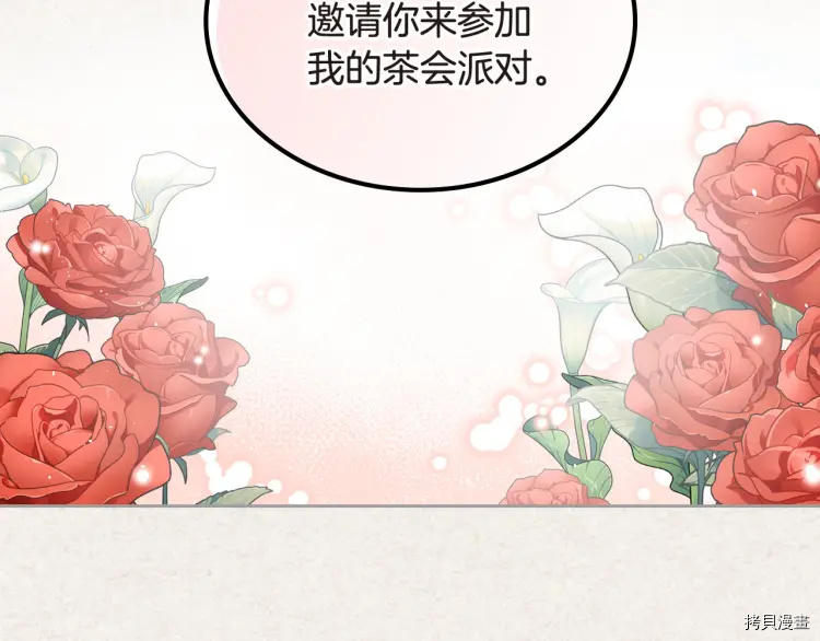 毒皇妃也有可爱闺蜜？[拷贝漫画]韩漫全集-第62话无删减无遮挡章节图片 
