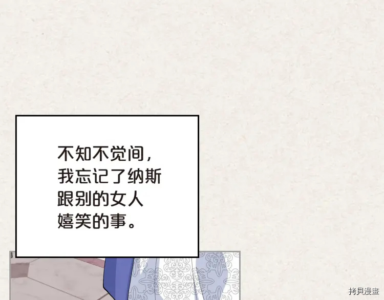 毒皇妃也有可爱闺蜜？[拷贝漫画]韩漫全集-第62话无删减无遮挡章节图片 