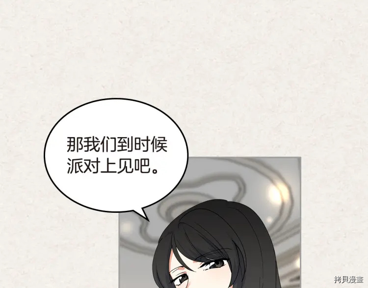 毒皇妃也有可爱闺蜜？[拷贝漫画]韩漫全集-第62话无删减无遮挡章节图片 