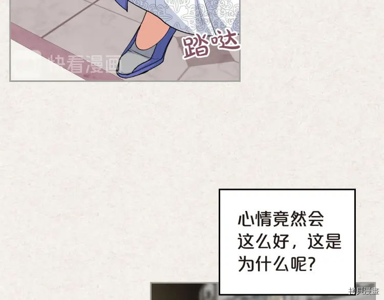 毒皇妃也有可爱闺蜜？[拷贝漫画]韩漫全集-第62话无删减无遮挡章节图片 