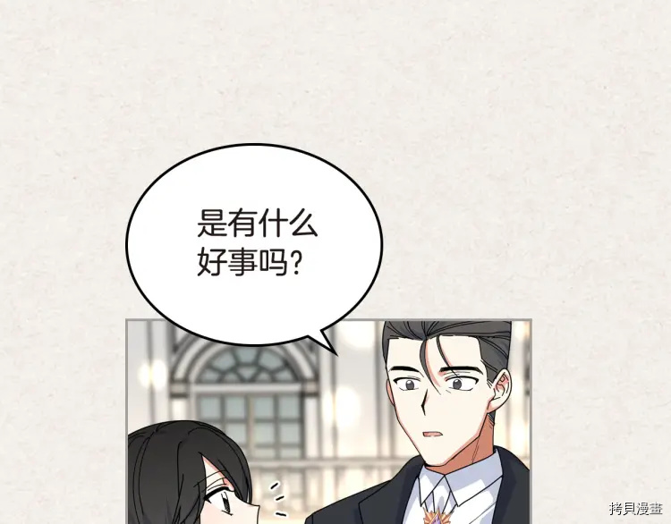 毒皇妃也有可爱闺蜜？[拷贝漫画]韩漫全集-第62话无删减无遮挡章节图片 