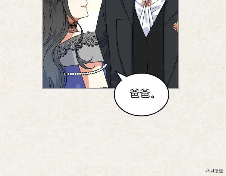 毒皇妃也有可爱闺蜜？[拷贝漫画]韩漫全集-第62话无删减无遮挡章节图片 