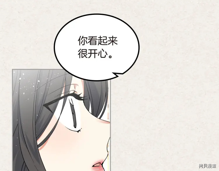 毒皇妃也有可爱闺蜜？[拷贝漫画]韩漫全集-第62话无删减无遮挡章节图片 