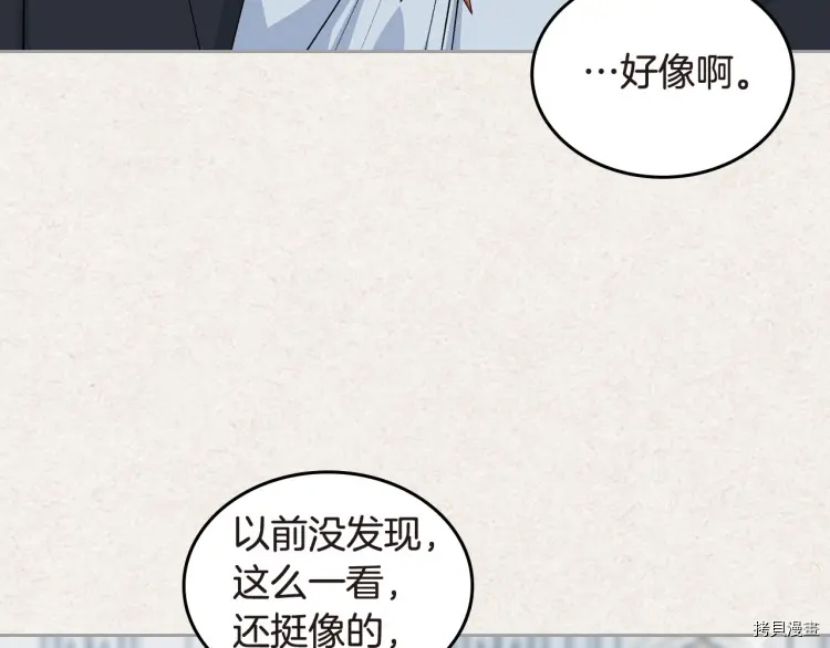 毒皇妃也有可爱闺蜜？[拷贝漫画]韩漫全集-第62话无删减无遮挡章节图片 