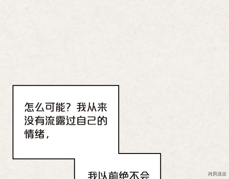 毒皇妃也有可爱闺蜜？[拷贝漫画]韩漫全集-第62话无删减无遮挡章节图片 