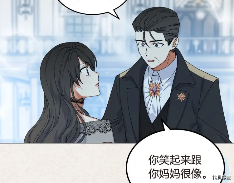 毒皇妃也有可爱闺蜜？[拷贝漫画]韩漫全集-第62话无删减无遮挡章节图片 