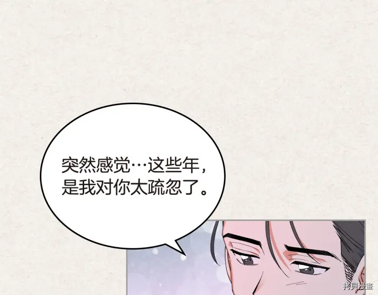 毒皇妃也有可爱闺蜜？[拷贝漫画]韩漫全集-第62话无删减无遮挡章节图片 