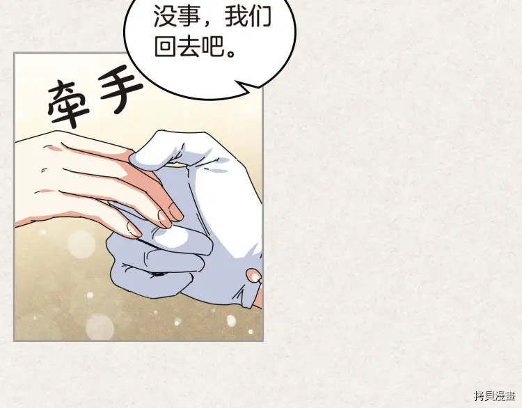 毒皇妃也有可爱闺蜜？[拷贝漫画]韩漫全集-第62话无删减无遮挡章节图片 