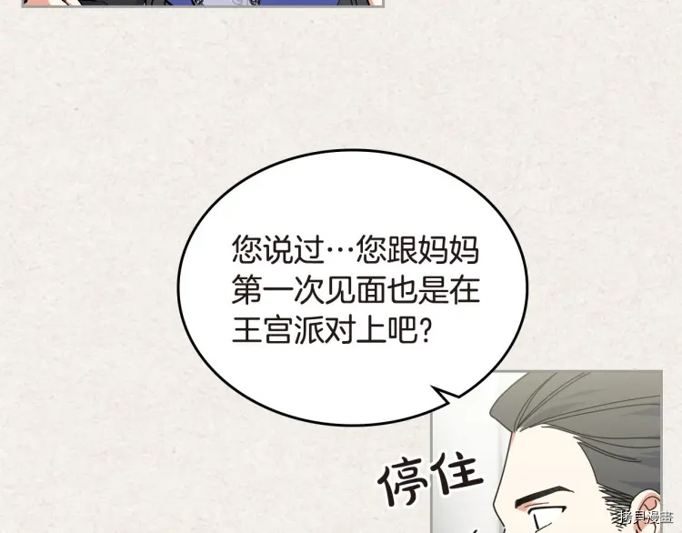 毒皇妃也有可爱闺蜜？[拷贝漫画]韩漫全集-第62话无删减无遮挡章节图片 