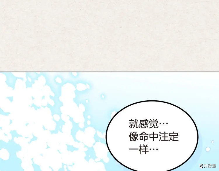 毒皇妃也有可爱闺蜜？[拷贝漫画]韩漫全集-第62话无删减无遮挡章节图片 