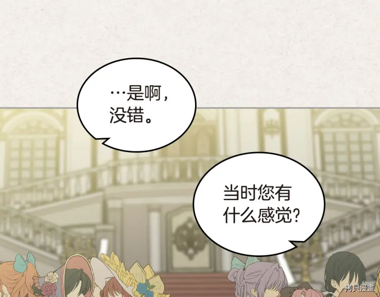 毒皇妃也有可爱闺蜜？[拷贝漫画]韩漫全集-第62话无删减无遮挡章节图片 