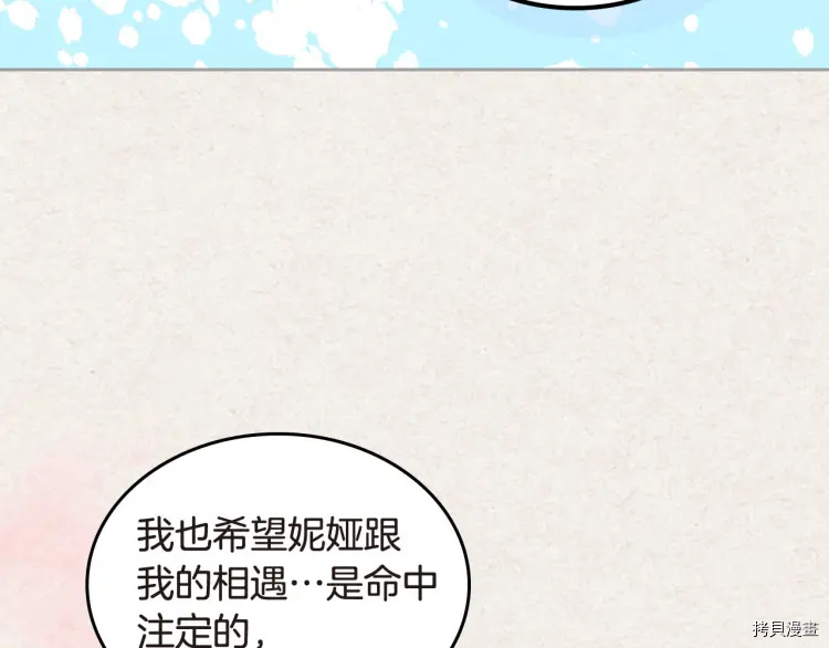 毒皇妃也有可爱闺蜜？[拷贝漫画]韩漫全集-第62话无删减无遮挡章节图片 